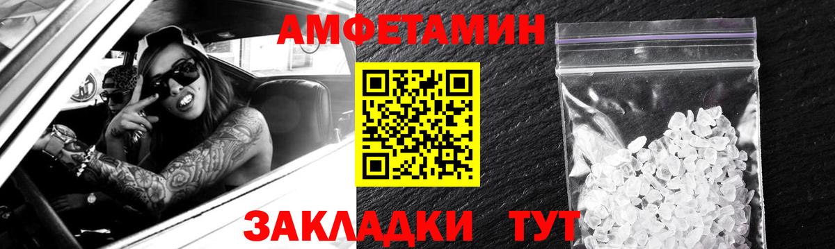 АМФЕТАМИН VHQ Сегежа