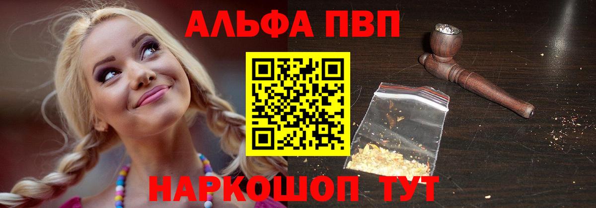 Alpha PVP СК КРИС  A-PVP крисы CK  Сегежа  A PVP СК КРИС  Вход с VPN 