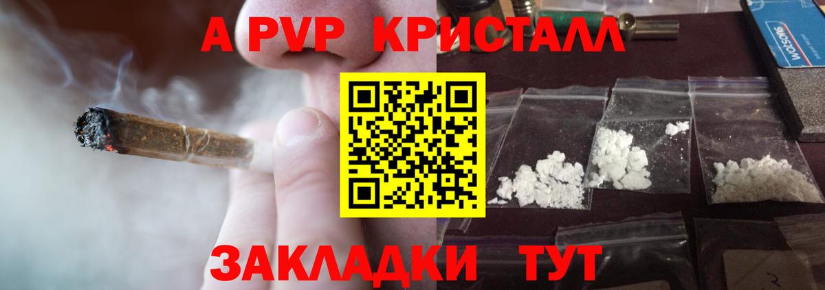 Alpha PVP VHQ Сегежа