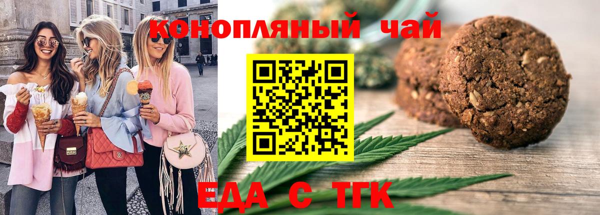 Печенье с ТГК конопля Сегежа