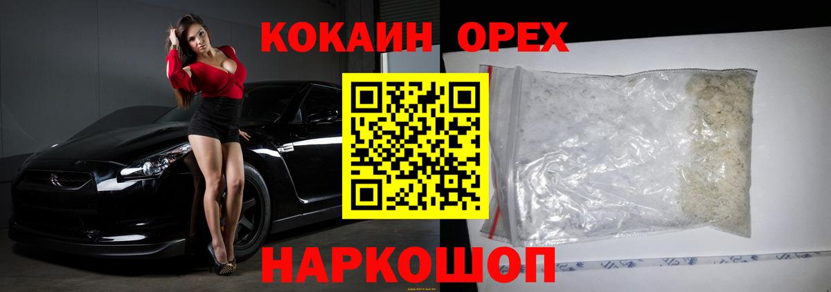 Кокаин Колумбийский Сегежа