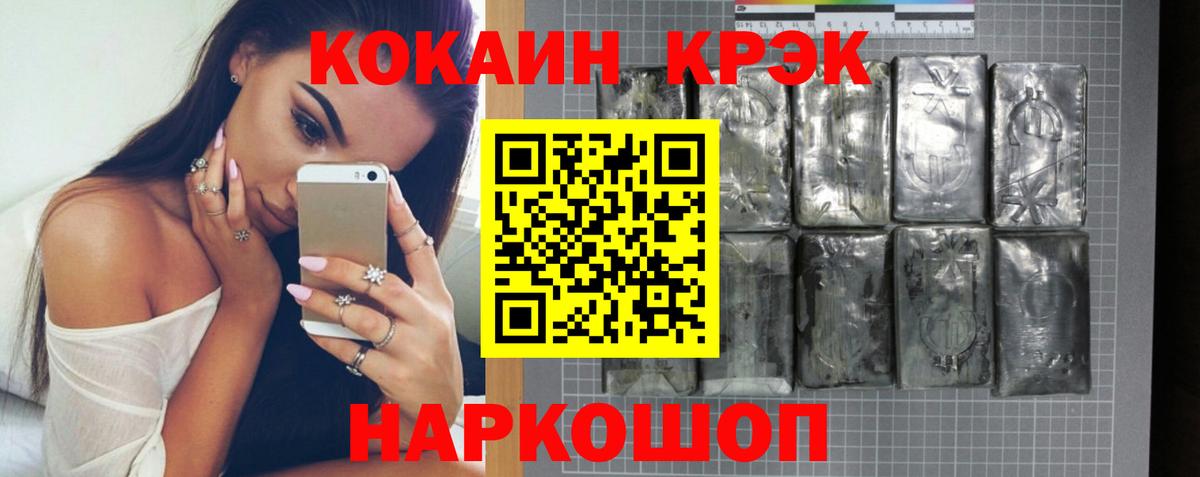 Кокаин VHQ  КОКАИН  Сегежа  Cocaine 98%  Вход с VPN 