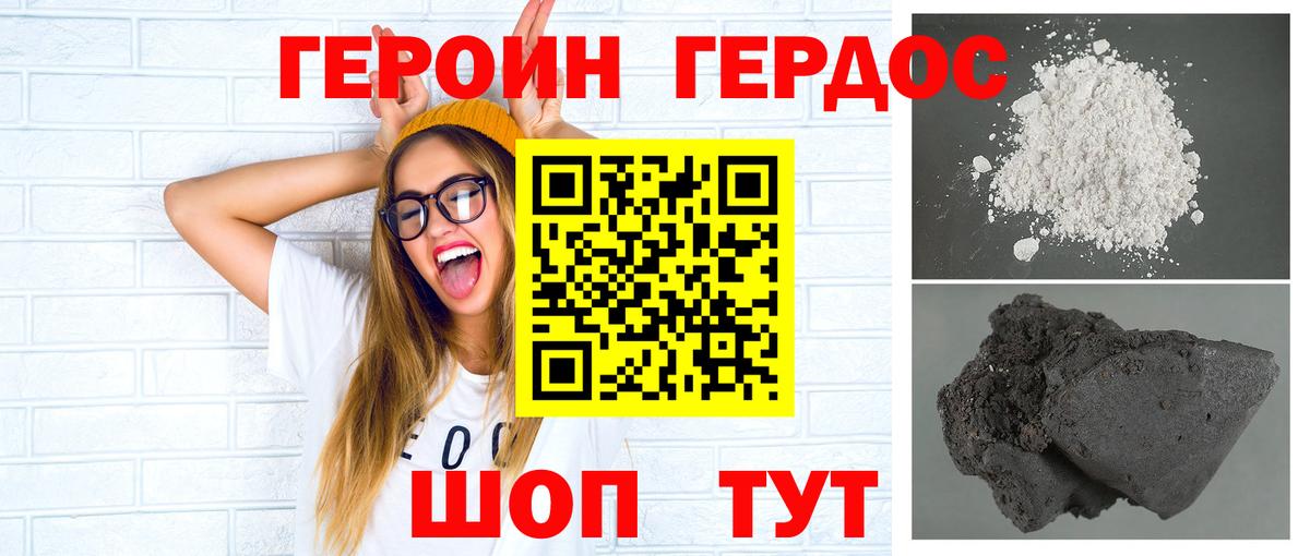 ГЕРОИН афганец Сегежа