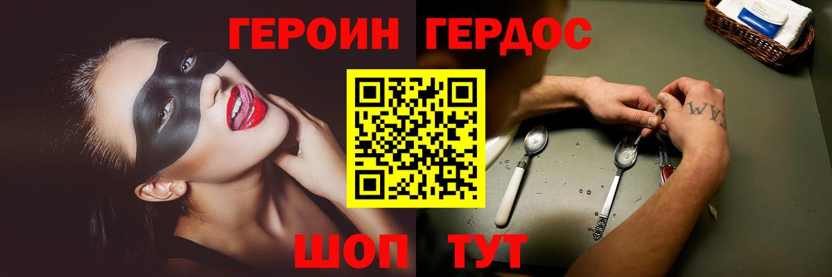 Героин  Вход с VPN  Сегежа  Героин белый 
