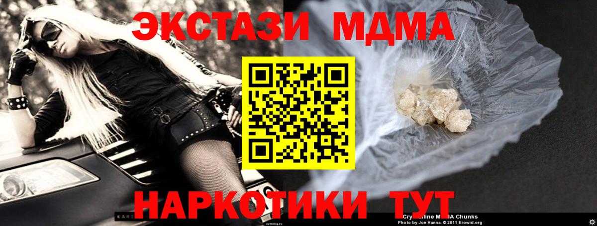 MDMA кристаллы  MDMA кристаллы  Сегежа  Вход с VPN 
