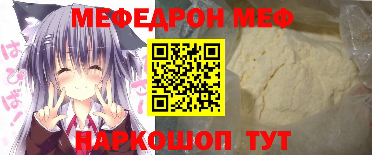 Сегежа  ОМГ ОМГ маркетплейс  МЯУ-МЯУ  МЕФ  Меф VHQ  Вход с VPN  Меф мука  купить закладку 