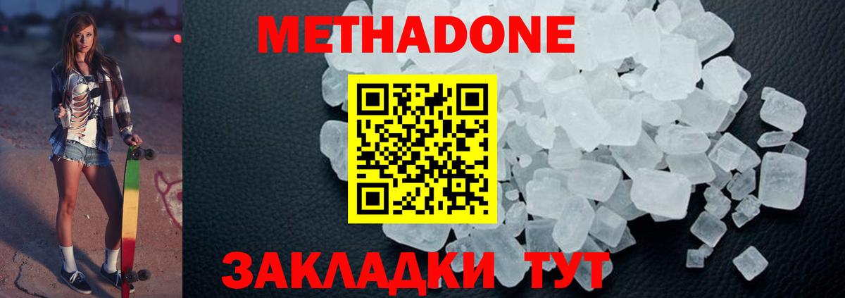 Сегежа  МЕТАДОН мёд  Вход с VPN  Метадон кристалл 