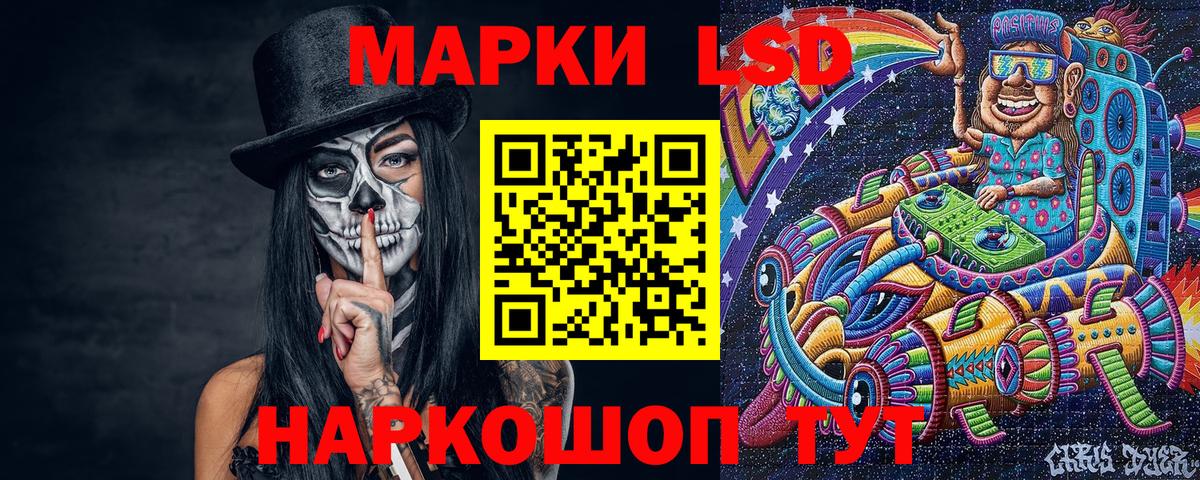 Наркотические марки 1,5мг  Вход с VPN  Сегежа 