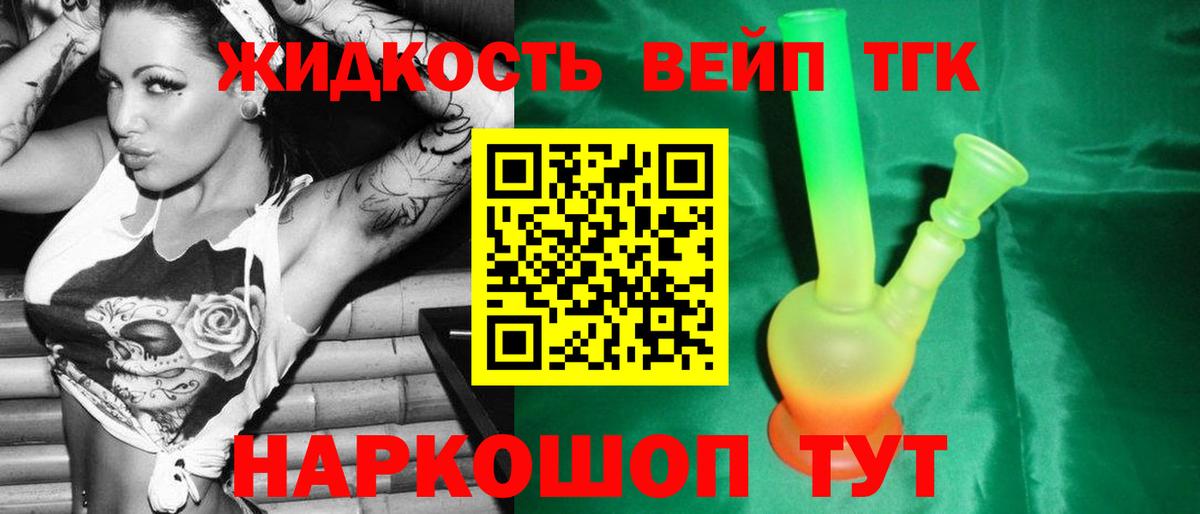 Сегежа  Дистиллят ТГК жижа  цена наркотик  Вход с VPN 
