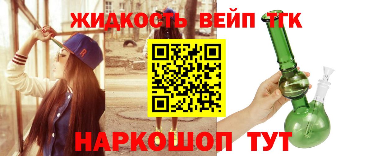 Дистиллят ТГК THC oil Сегежа